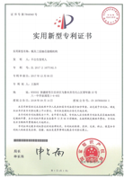 实用新型专利证书