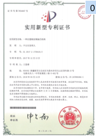 实用新型专利证书